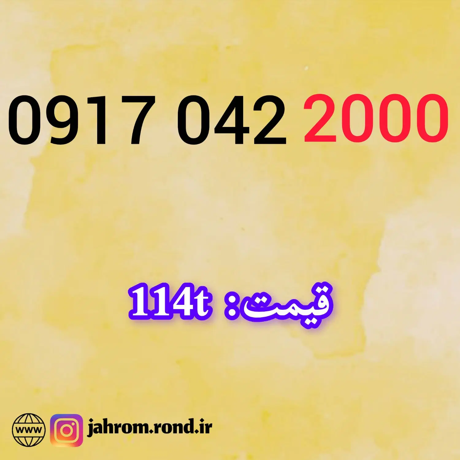 09170422000|سیم‌کارت|یاسوج, |دیوار