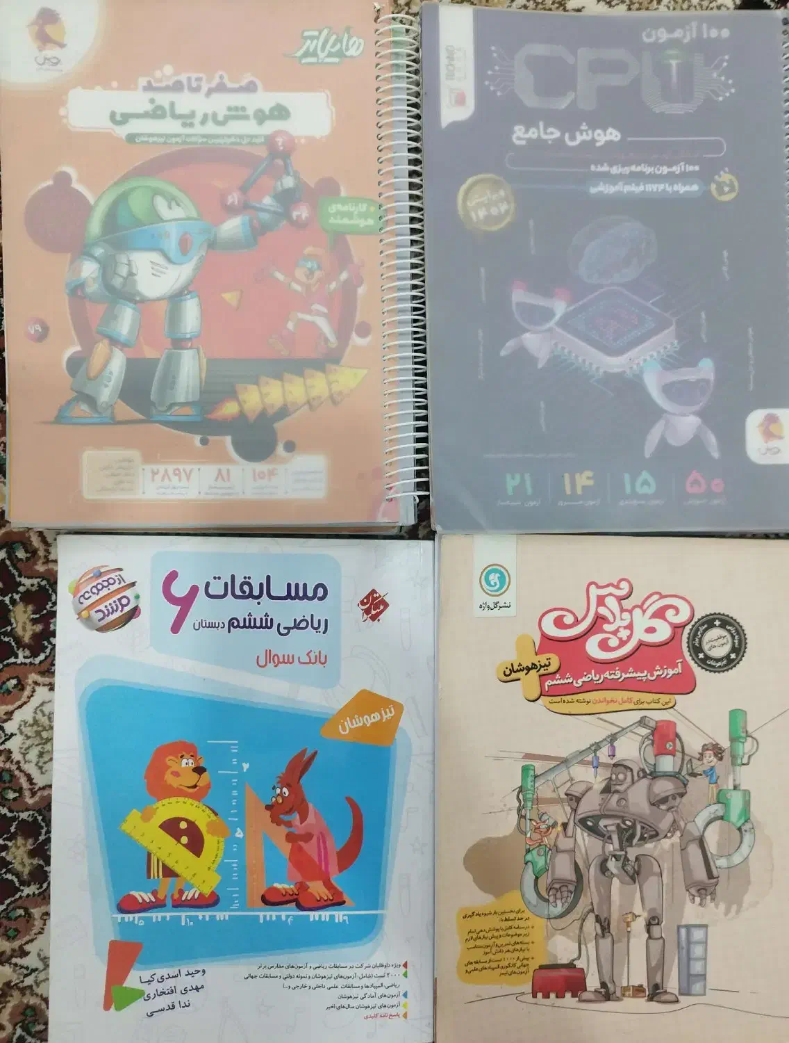 مجموعه کامل تیزهوشان ششم|کتاب و مجله آموزشی|شیراز, کلاهدوز|دیوار