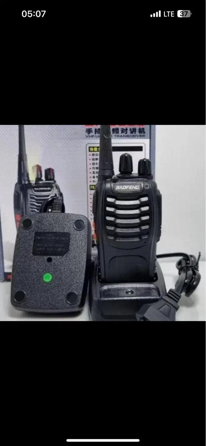 بیسیم (بی سیم) برد ۴ کیلو متر|کوهنوردی و کمپینگ|مشهد, جانباز|دیوار