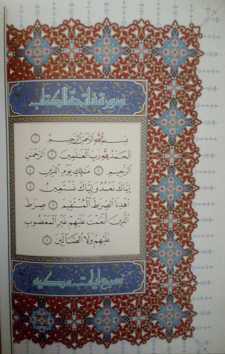 صحافی رایگان قرآن و نهجالبلاغه|کتاب و مجله مذهبی|رشت, معلولین|دیوار