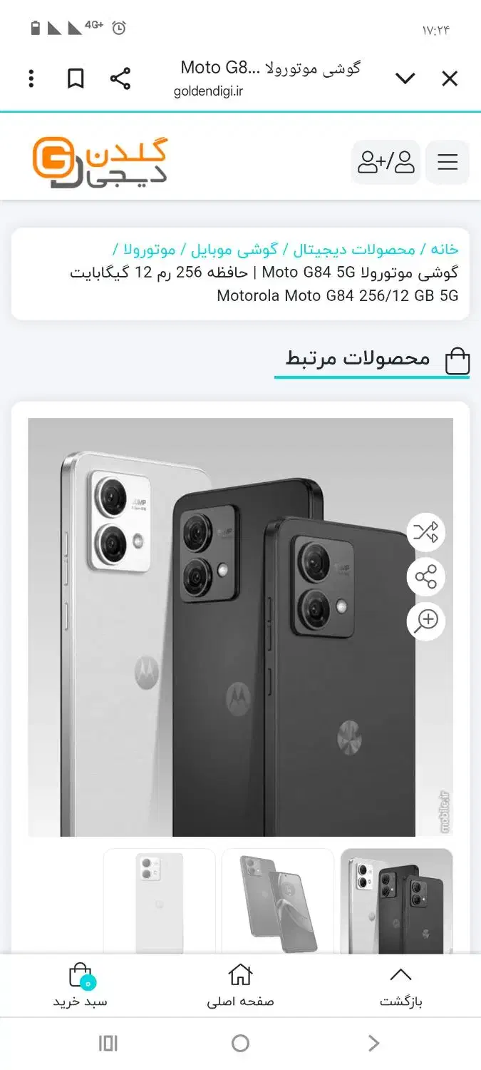 مترولا G84در حد آک با کارتون و انتقال مالکیت|موبایل|کرج, کمال‌شهر|دیوار