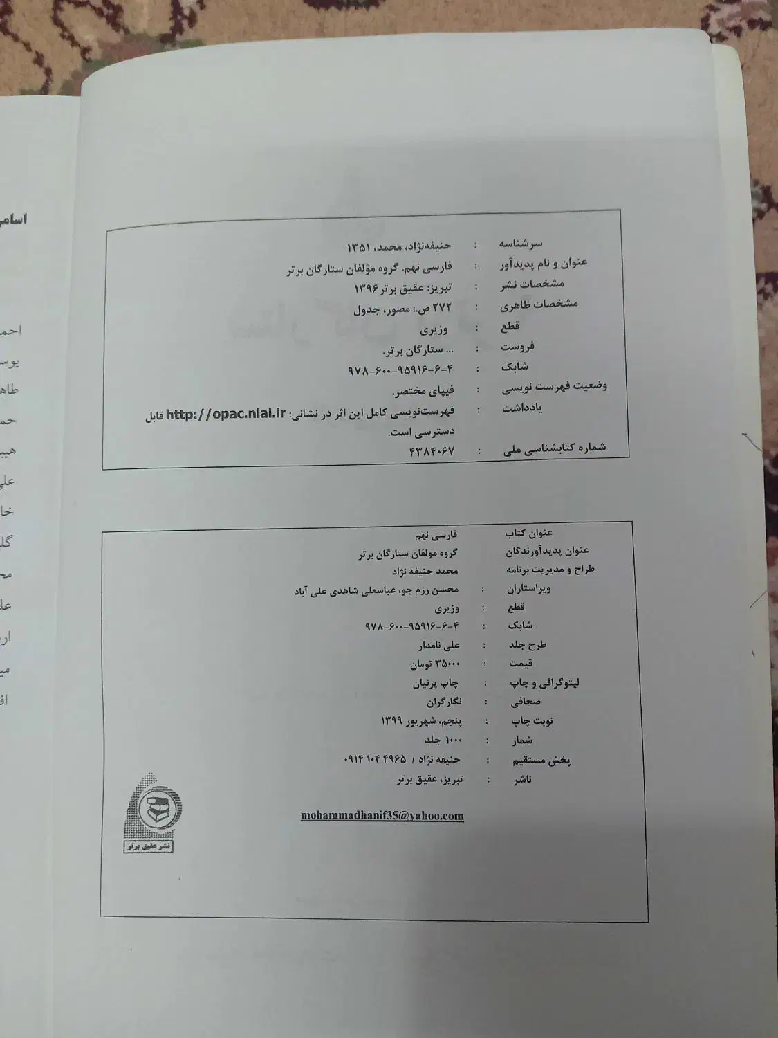 کتب کمک درسی سال نهم|لوازم التحریر|اهر, |دیوار