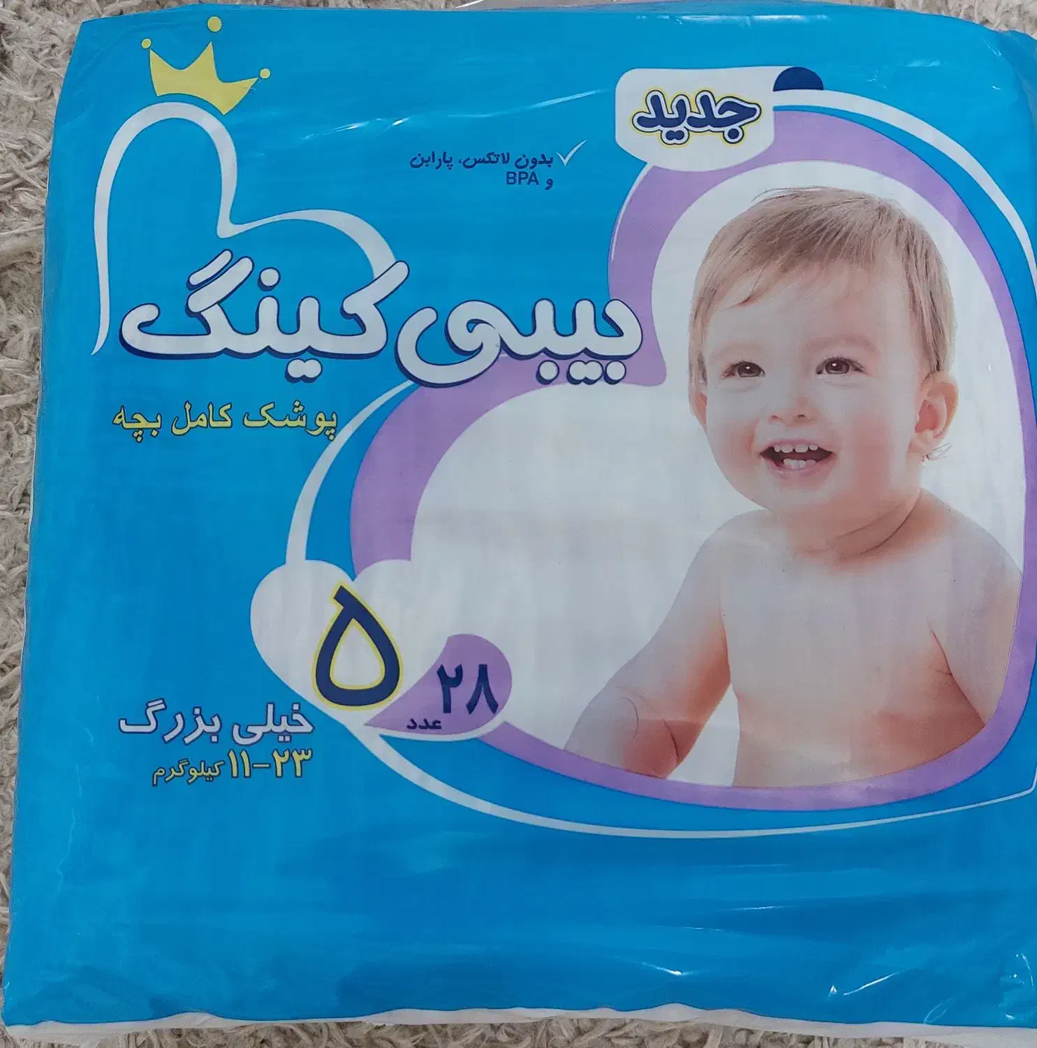 پوشک بچه|کفش و لباس بچه|یزد, |دیوار