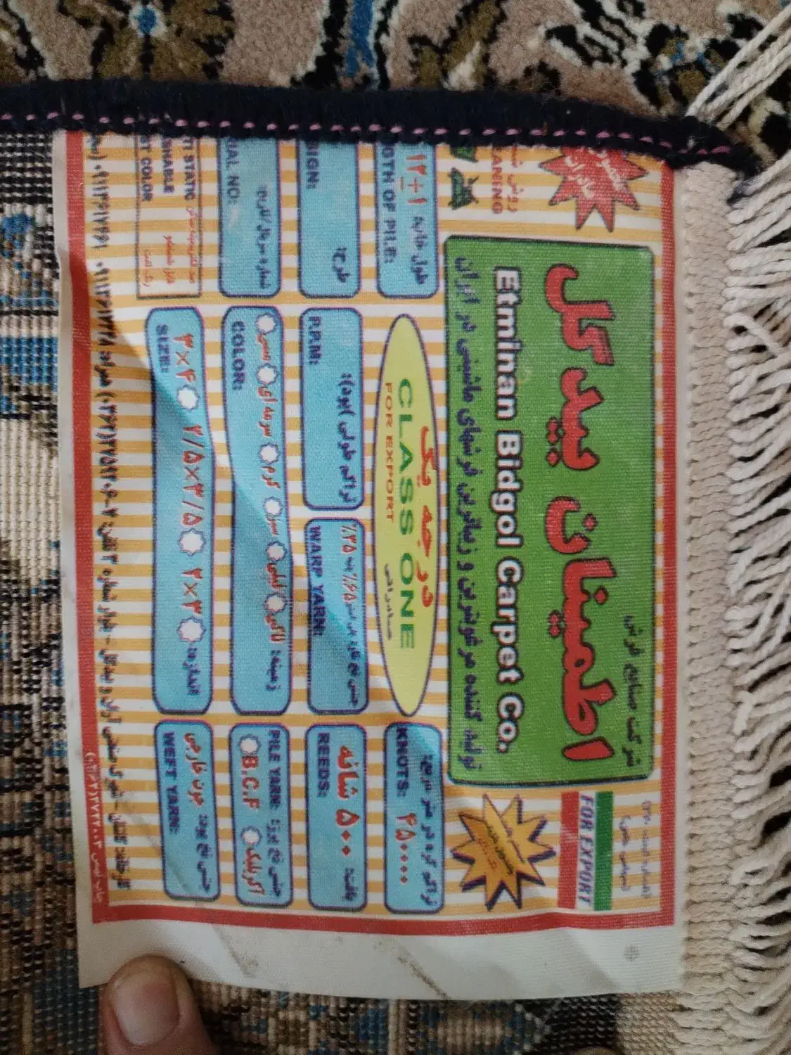 فرش 12 متری سورمه ای اطمینان بیدگل کاشان|فرش|شاندیز, |دیوار