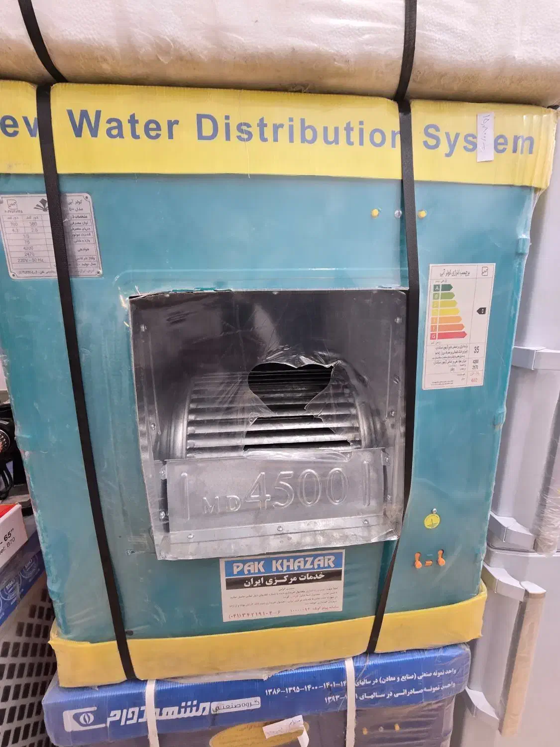 کلر ابی|کولر آبی|بم, |دیوار