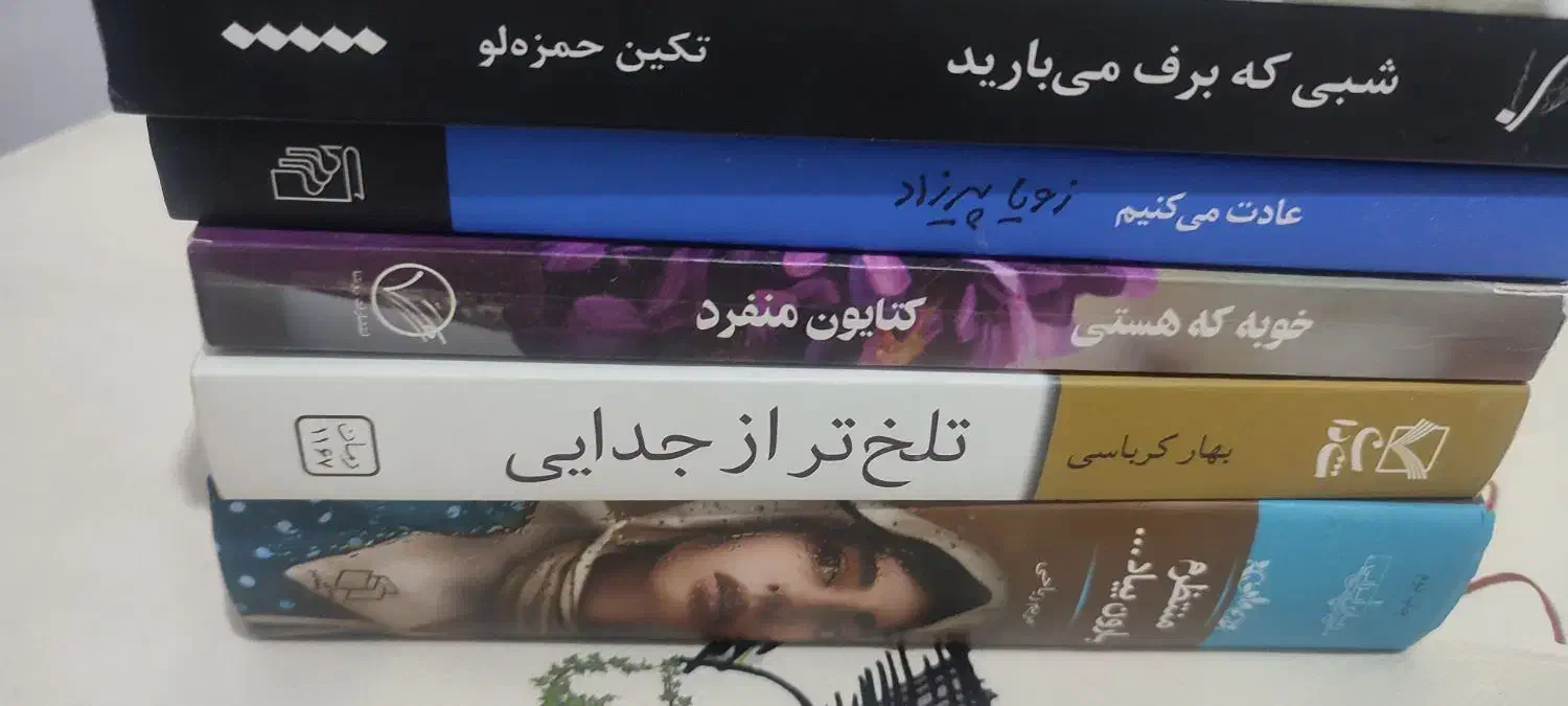 فروش رمان های ایرانی|کتاب و مجله ادبی|سنندج, |دیوار