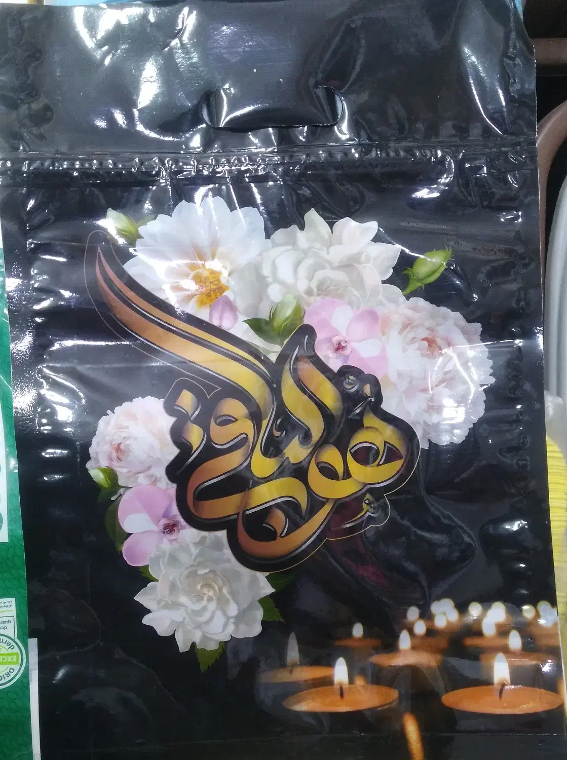 پاکت و نایلون مشکی مراسم ترحیم|ظروف نگهدارنده، پلاستیکی، یکبارمصرف|مشهد, آبکوه|دیوار