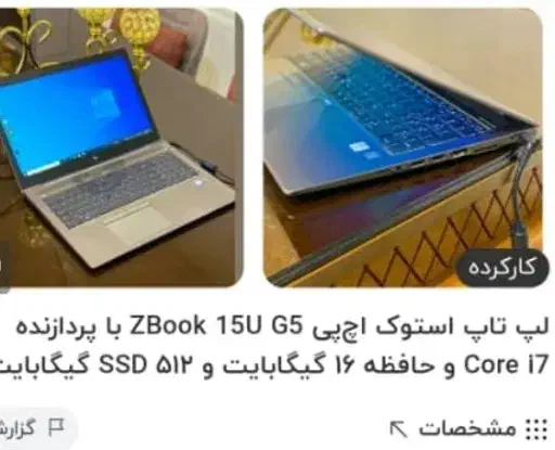 لب تاپ hp|رایانه همراه|پلدختر, |دیوار