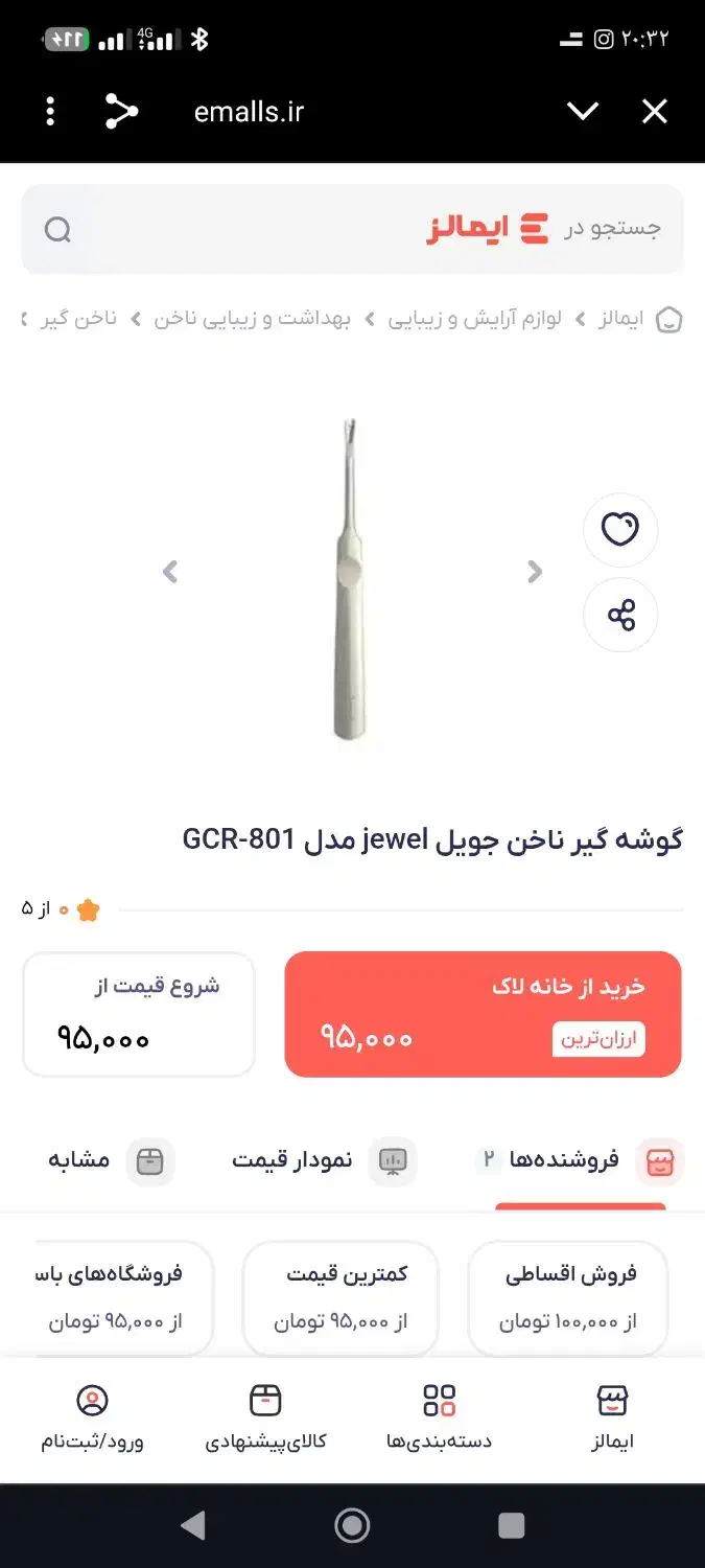 گوشه گیر ناخن جویل|آرایشی، بهداشتی، درمانی|شیراز, شهرک پرواز|دیوار