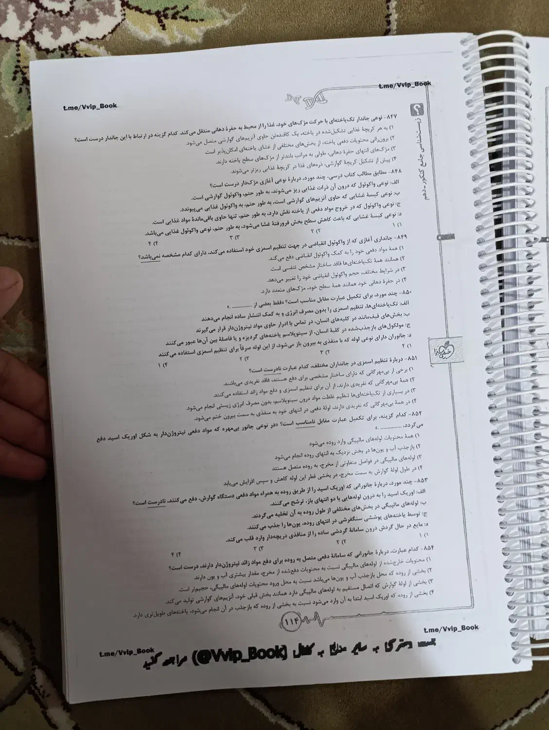 کتاب تست زیست پینوکیو جامع|کتاب و مجله آموزشی|چادگان, |دیوار