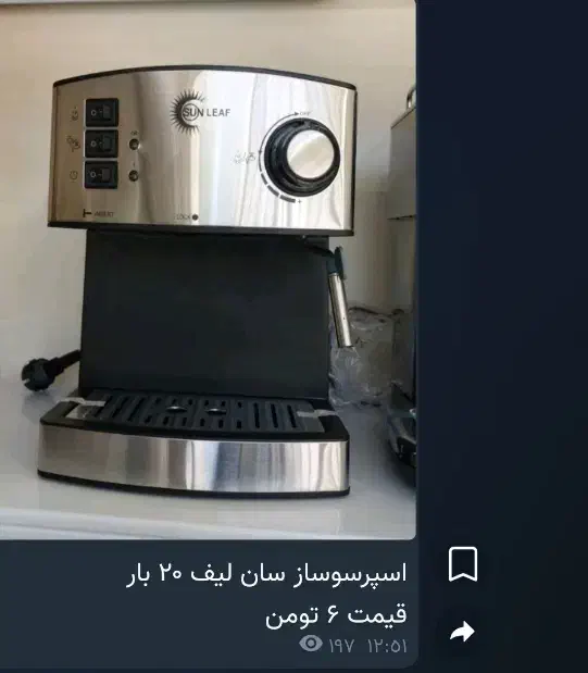 قهوه ساز|سماور، چای‌ساز، قهوه‌ساز|خمین, |دیوار