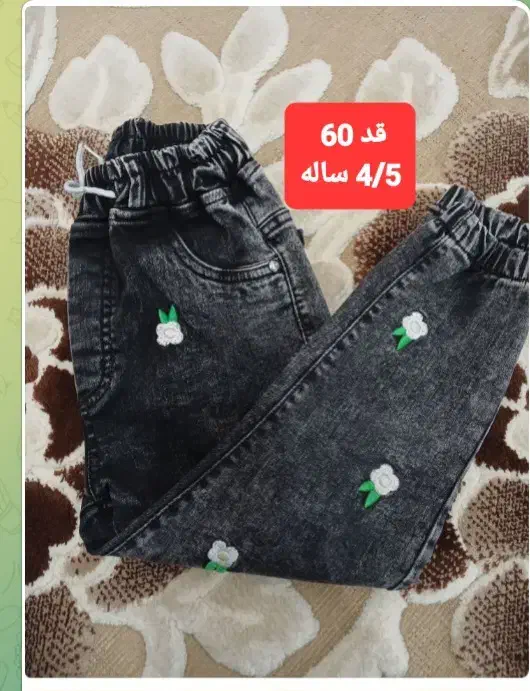 دو عدد شلوار بچگانه در حد نو|کفش و لباس بچه|نظرآباد, نظرآباد|دیوار