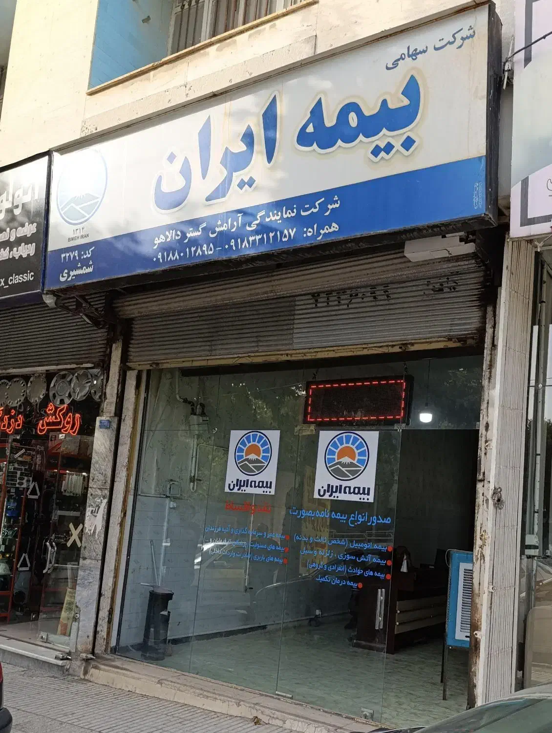 اجاره مغازه بیمه ..کافی نت یا اداریی بلوار پیرنیا|اجارهٔ مغازه و غرفه|شیراز, انجیر|دیوار