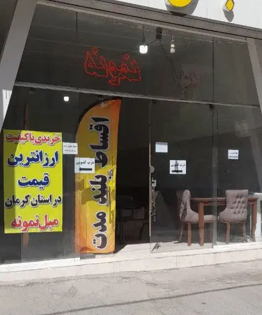 مغازه۱۲۶متری۶تومن نقد۳/۶۰۰تومن معاوضه باآپارتمان|فروش مغازه و غرفه|کرمان, |دیوار