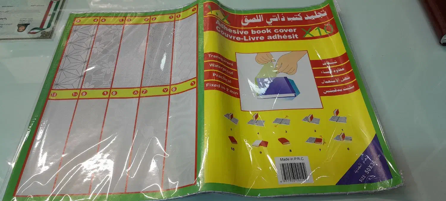 جلد چسبی کتاب،جلد کردن کتب درسی|لوازم التحریر|شیراز, شهرک قمشه|دیوار