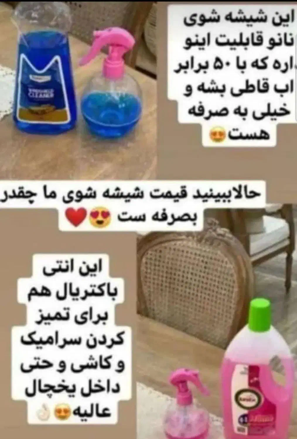 چربی زدا|مواد شوینده و دستمال کاغذی|کرمانشاه, |دیوار