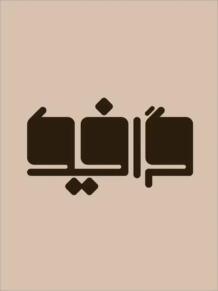 طراحی تخصصی برند و هویت بصری برای کسبوکار شما|خدمات رایانهای و موبایل|قم, نیروگاه|دیوار