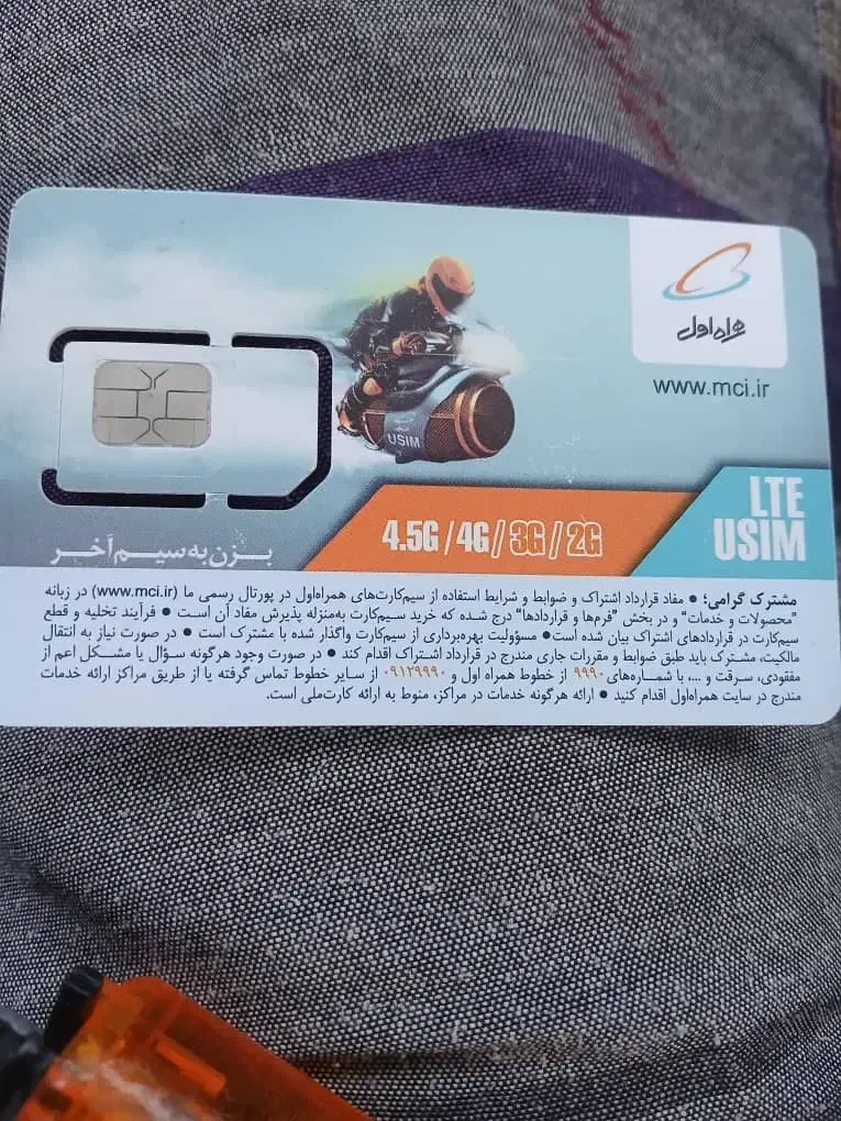 خط دایمی ازسری اولیا|سیمکارت|فارسان, |دیوار
