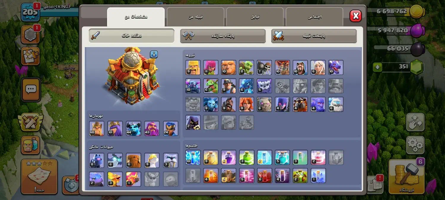 کلش تان16|کنسول، بازی ویدئویی و آنلاین|اصفهان, نقش جهان|دیوار