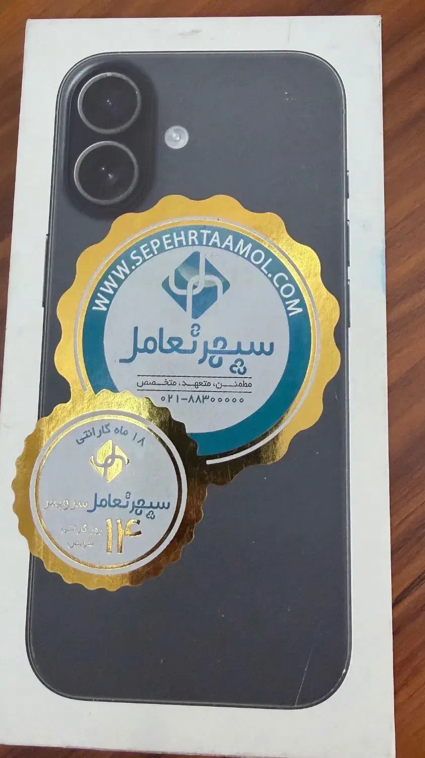 آیفون ۱۷ نرمال ۲۵۶ پارت نامبر ch فروش یا معاوضه|موبایل|تهران, کوهک|دیوار