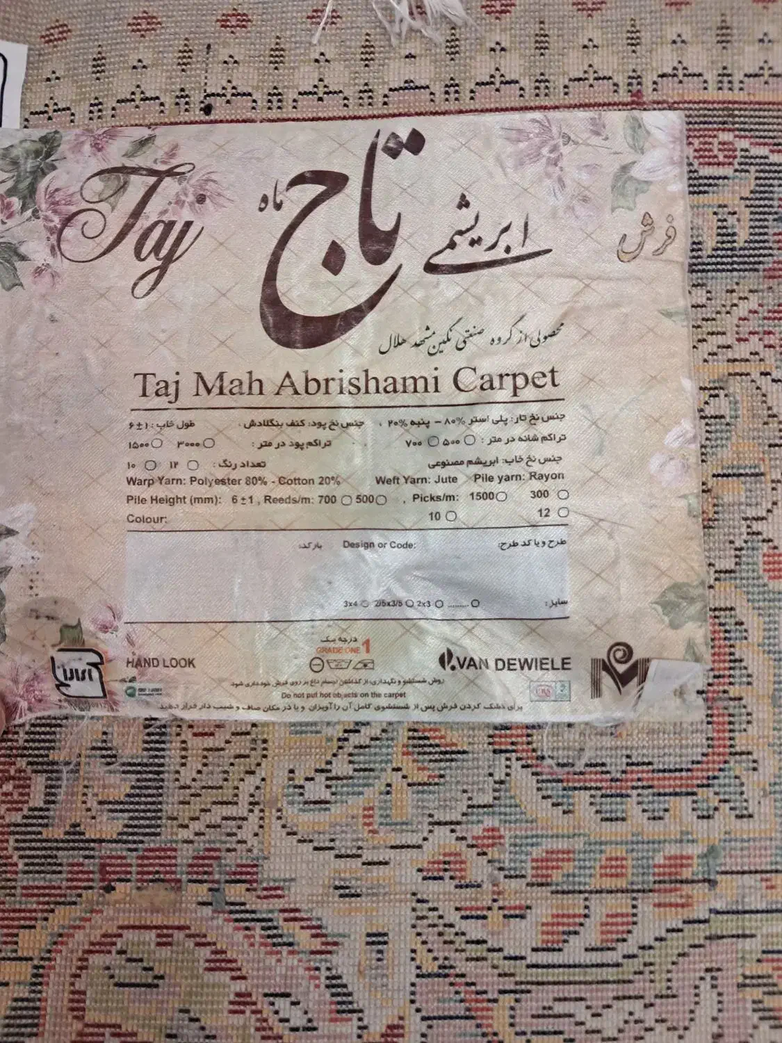 یک تخته فرش ۶ متری بسیار ریز بافت و در حد نو|فرش|تهران, فردوس|دیوار