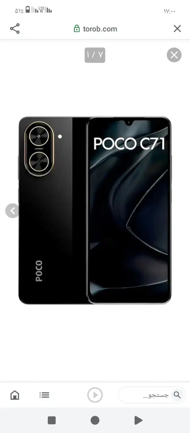 گوشی لمسی پوکو|موبایل|همدان, |دیوار