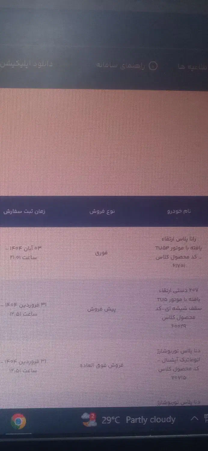 فروش امتیاز رانا پلاس ارتقاء یافته موتور T5|خودرو سواری و وانت|ایرانشهر, |دیوار