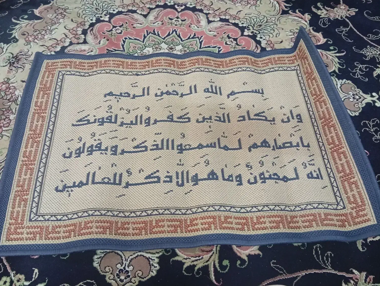 قالیچه دیواری|فرش|زاهدان, |دیوار