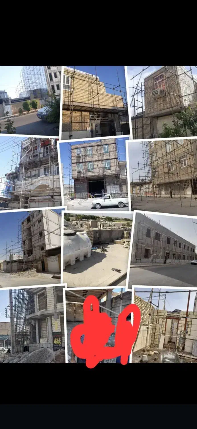 داربست|خدمات پیشه و مهارت|اندیمشک, |دیوار