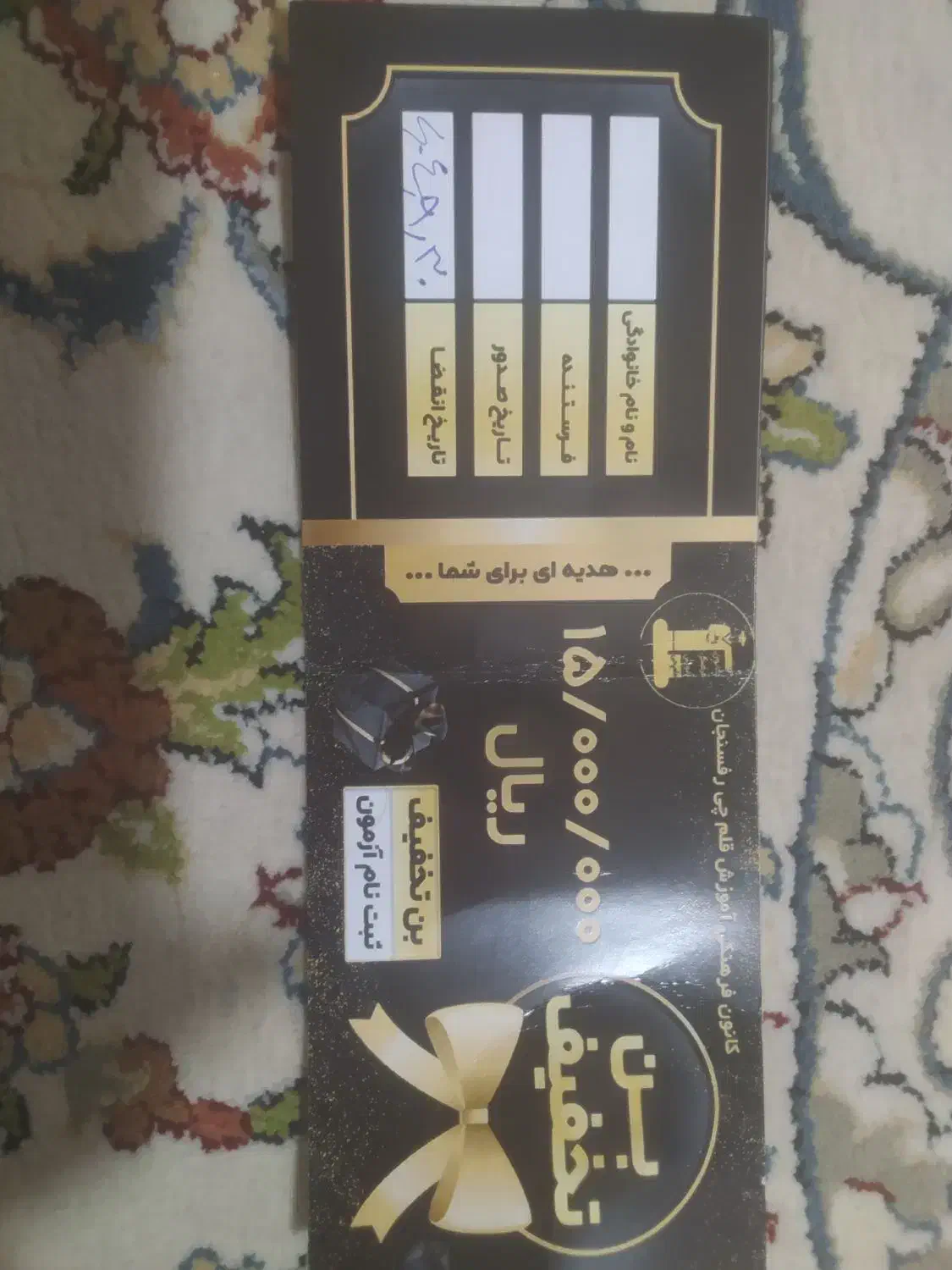 بن تخفیف کانون قلم چی برای همه پایه ها|کارت هدیه و تخفیف|رفسنجان, |دیوار