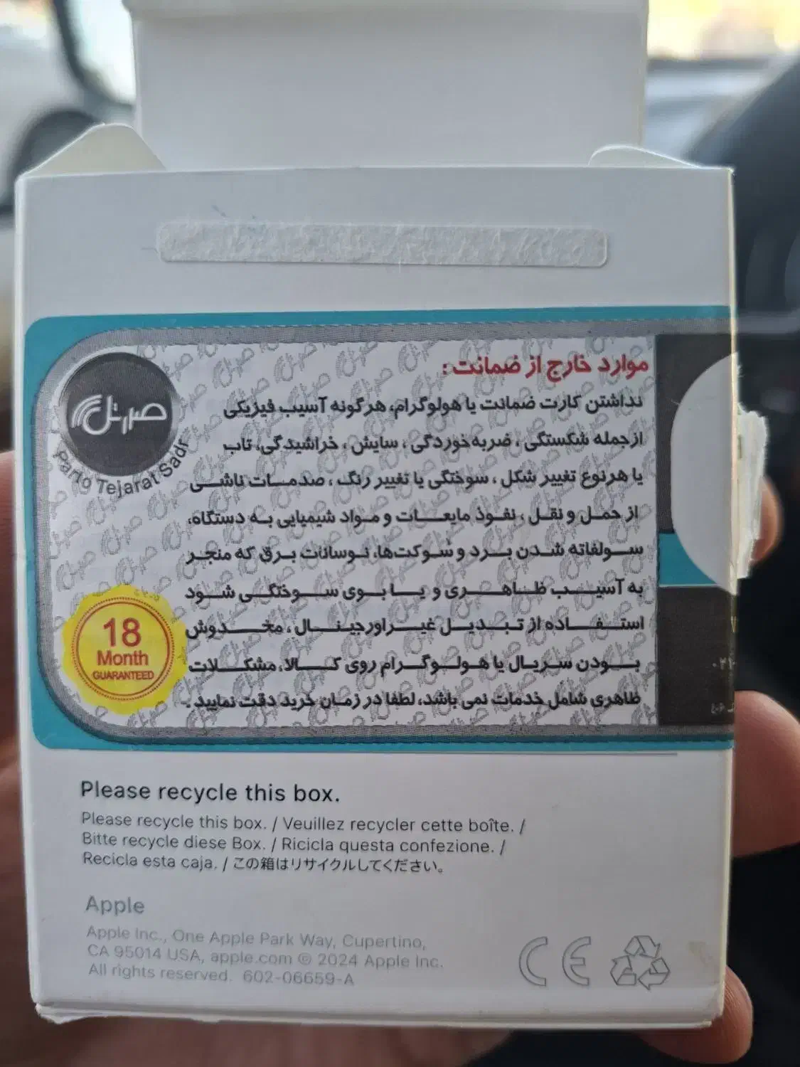 ادابتور ایفون|لوازم جانبی موبایل و تبلت|خمینی‌شهر, |دیوار