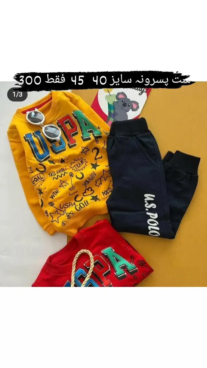 پوشاک|لباس|شاهرود, |دیوار