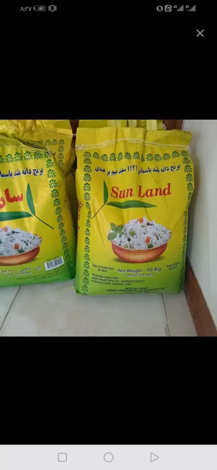 بنج هندی دانه بلند 1121 سانلند|خوردنی و آشامیدنی|چناران, |دیوار