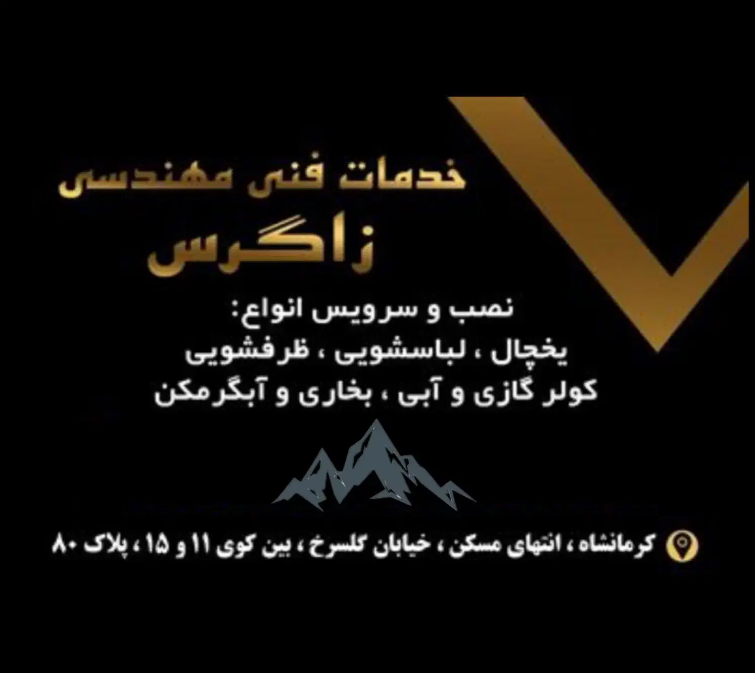 تعمیر یخچال و فریز|خدمات پیشه و مهارت|کرمانشاه, |دیوار