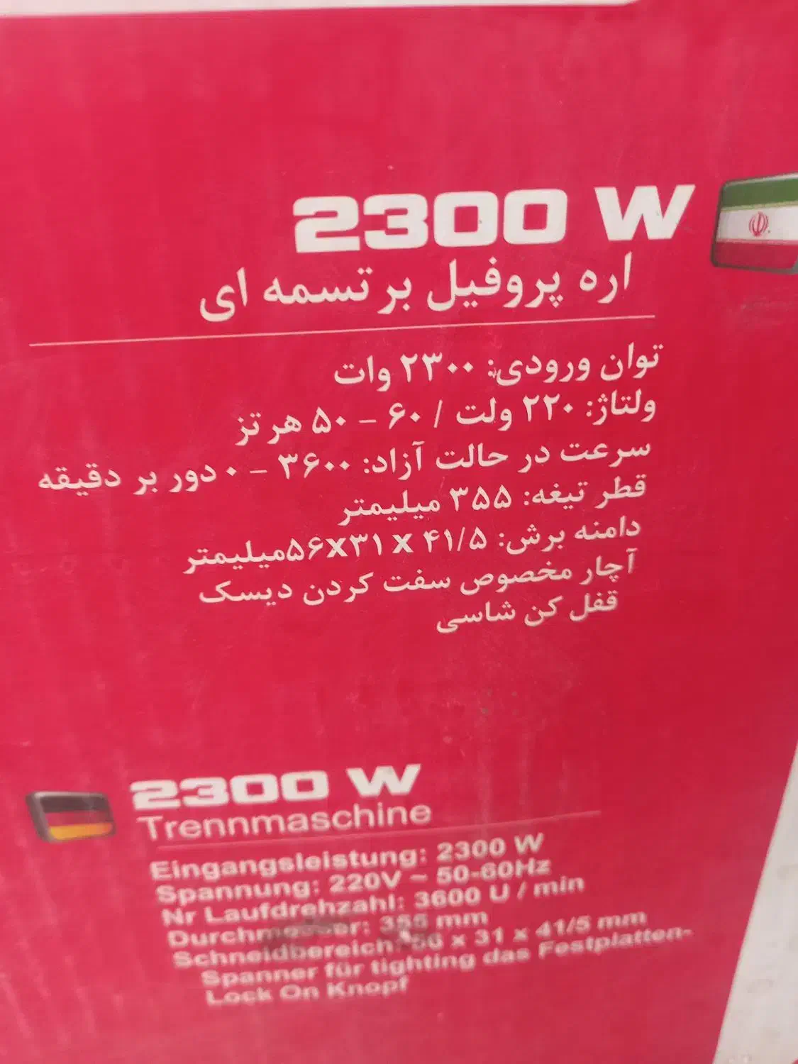 پروفیل بر|ابزارآلات|اردبیل, |دیوار