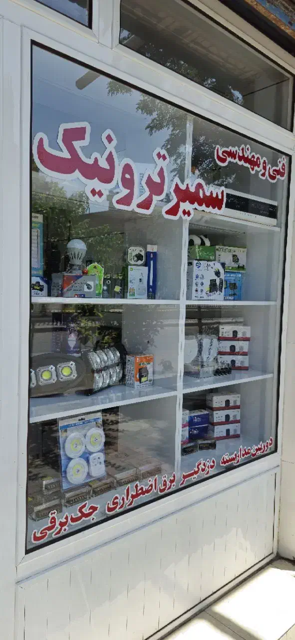 فروش و نصب دوربین مداربسته|دوربین مداربسته|خوی, |دیوار