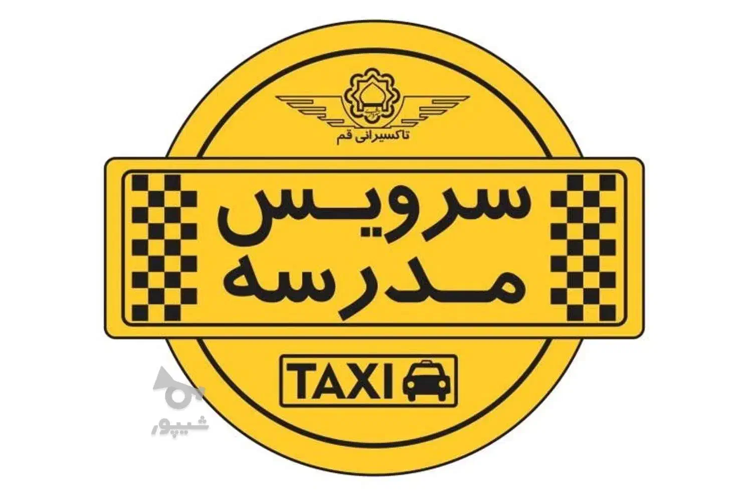 سرویس مدرسه|خدمات حمل و نقل|فردوس (خراسان), |دیوار