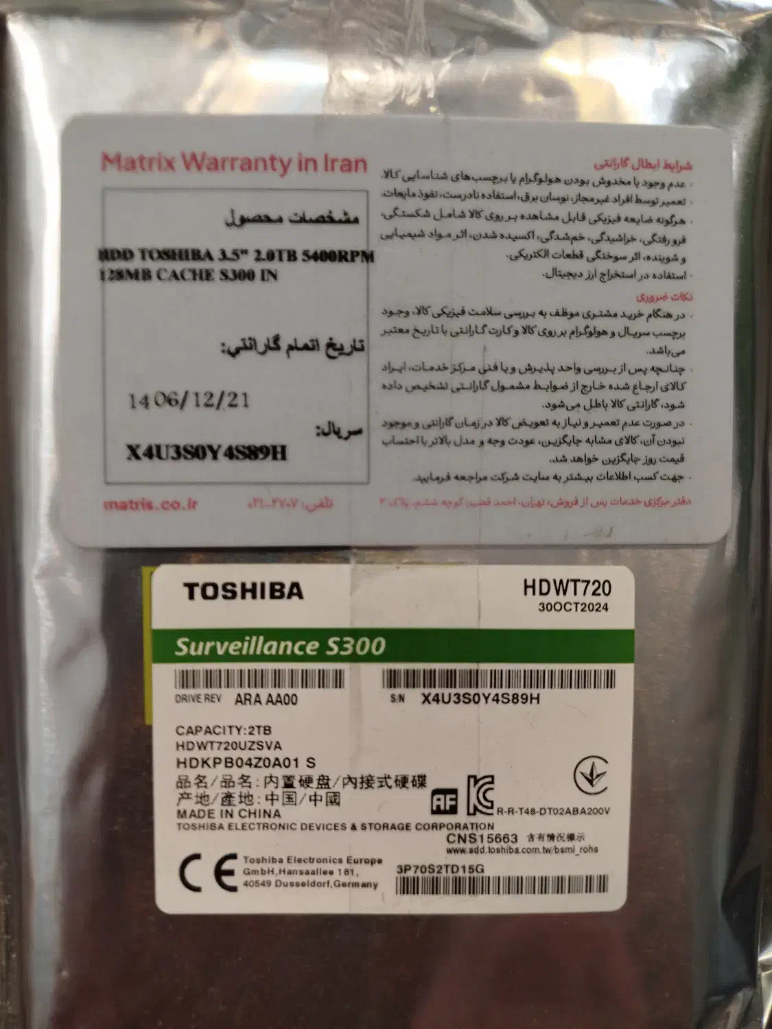 هارد توشیبا مناسب برای دوربین مداربسته Toshiba|قطعات و لوازم جانبی رایانه|رشت, خمیران زاهدان|دیوار