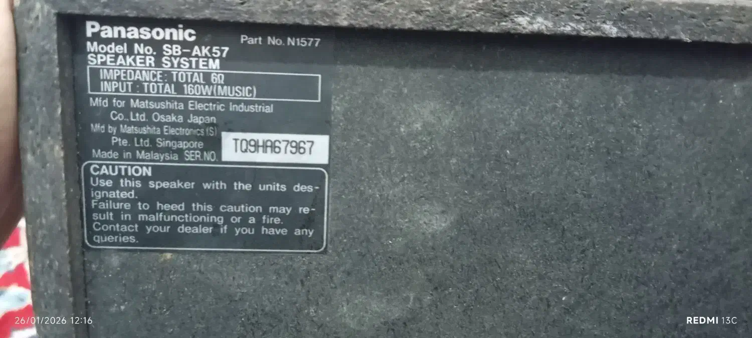 باند کلکسیونی|سیستم صوتی خانگی|الشتر, |دیوار