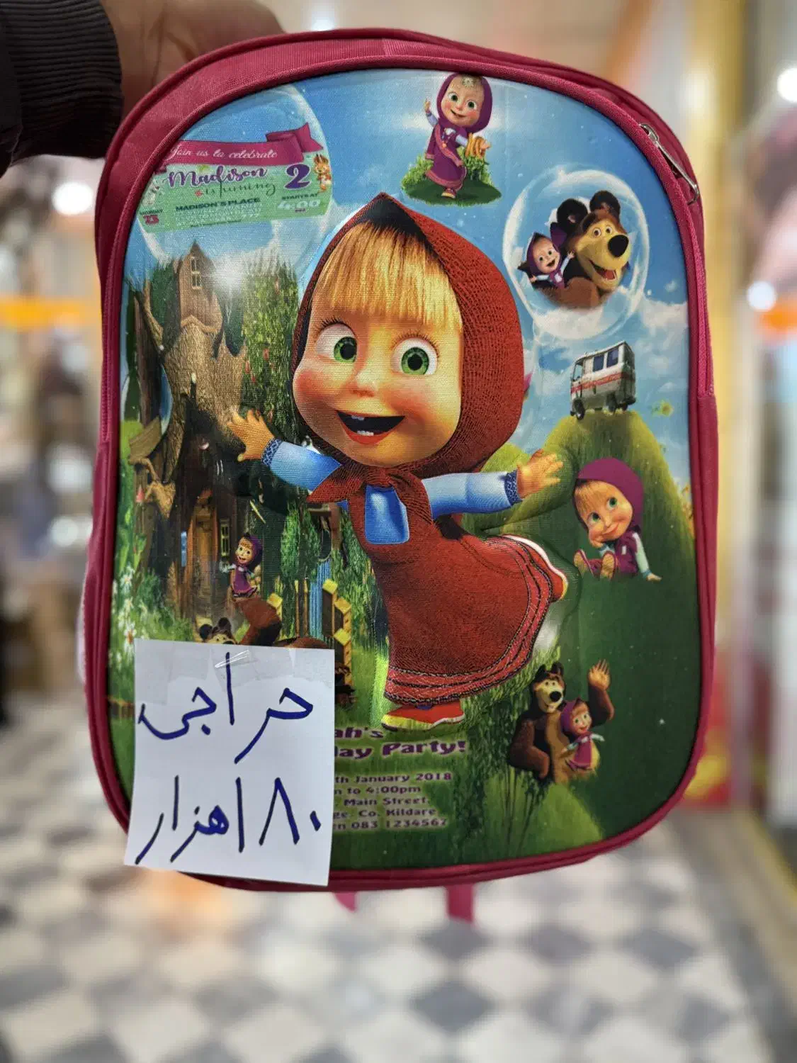 حراج مدارسی|حراج|دورود, |دیوار