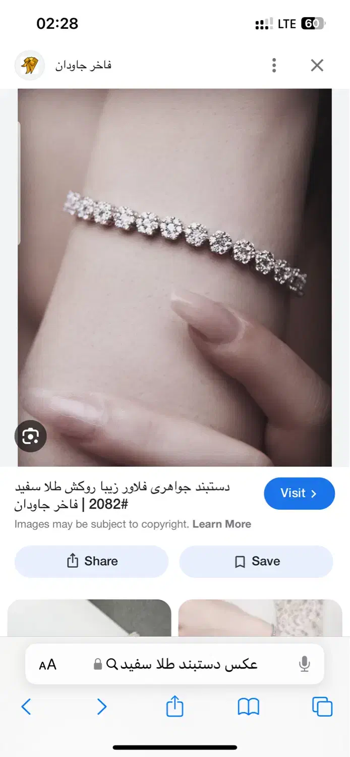 دستبند طلا گمشده|جواهرات|سنندج, |دیوار