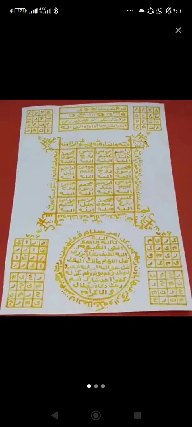 کتاب تعویذ دوعا|کتاب و مجله مذهبی|بندرعباس, |دیوار