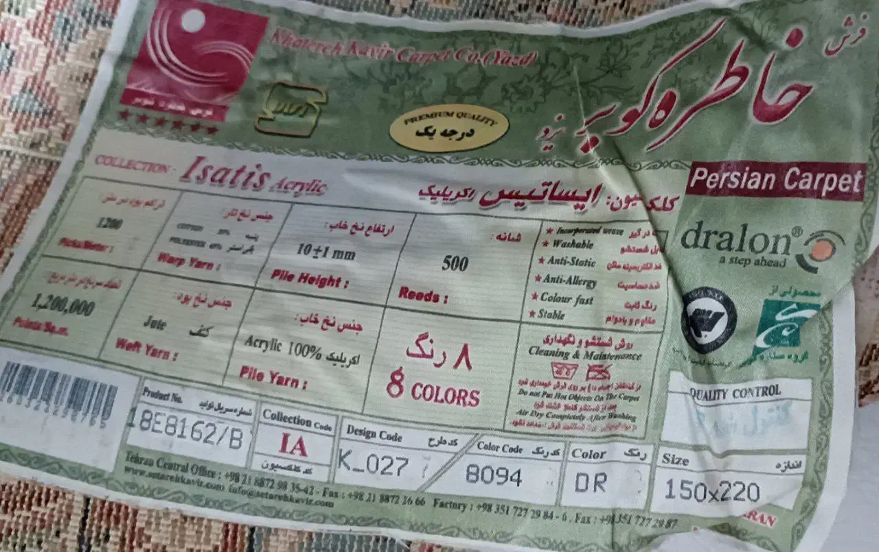 فرش ماشینی ۴ متری، زمینه سورمه ای|فرش|کرمانشاه, |دیوار