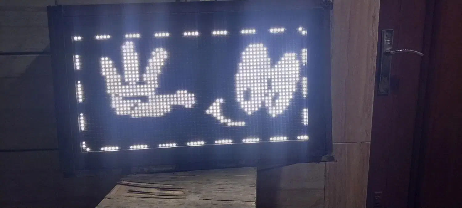 تابلو روان|ریسه و چراغ تزئینی|اهواز, کوی باهنر|دیوار