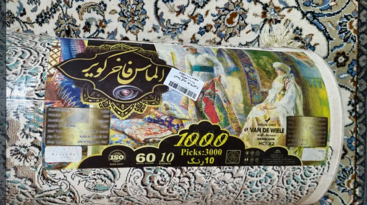 فرش ماشینی ۹ متری الماس فاخر کویر 10رنگ|فرش|محمدشهر, شهرک پیام (مهرالبرز)|دیوار