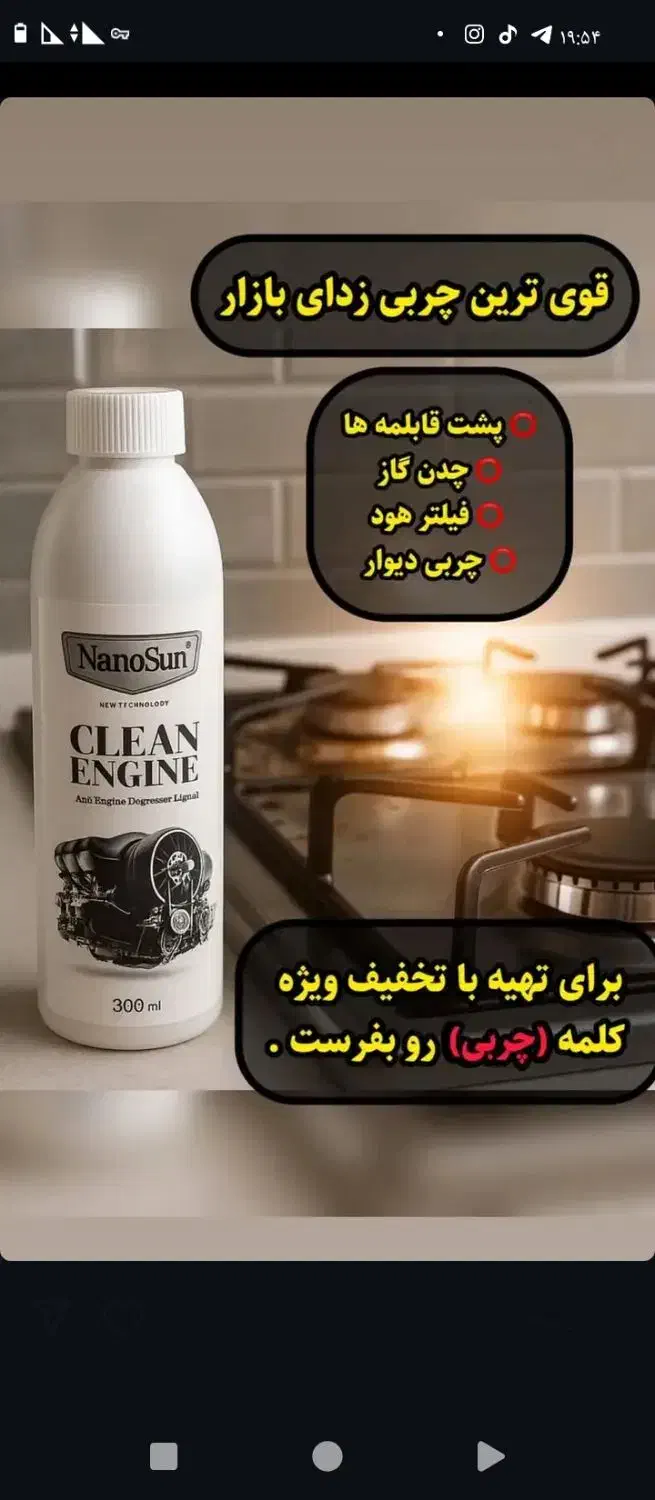 شوینده|لوازم نظافت|نسیم‌شهر, |دیوار