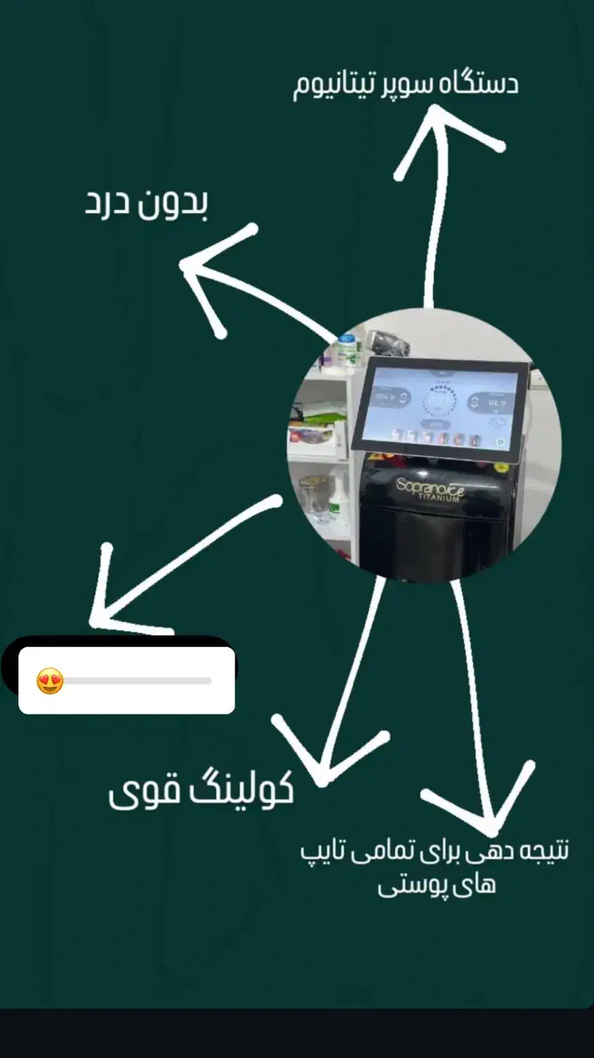 خدمات لیزرسوپرانوتیتانیوم|خدمات آرایشگری و زیبایی|پرند, فاز ۲|دیوار