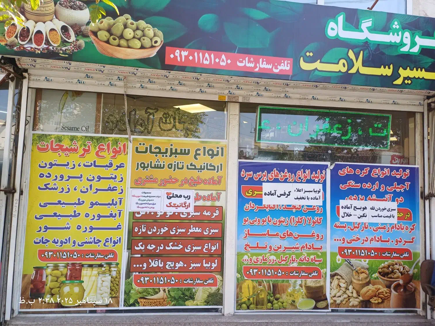 واگذاری فروشگاه مغازه تولیدی روغن|فروشگاه و مغازه|مشهد, نیروی هوایی|دیوار