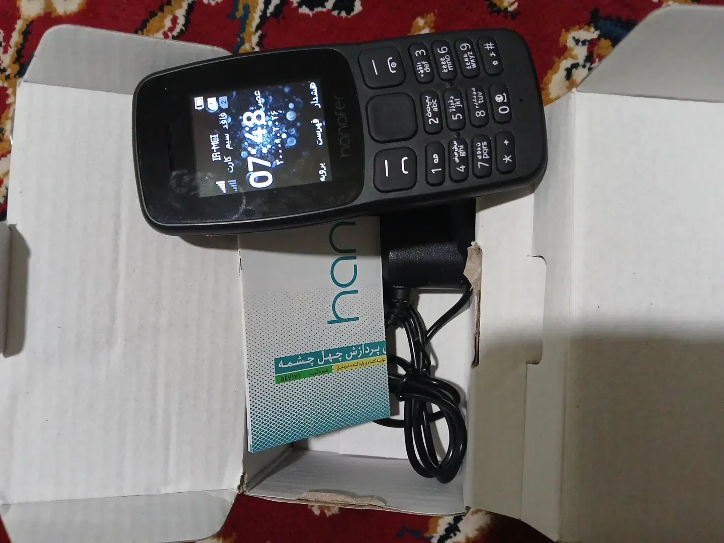 گوشی ساده|موبایل|هشتگرد, هشتگرد قدیم|دیوار