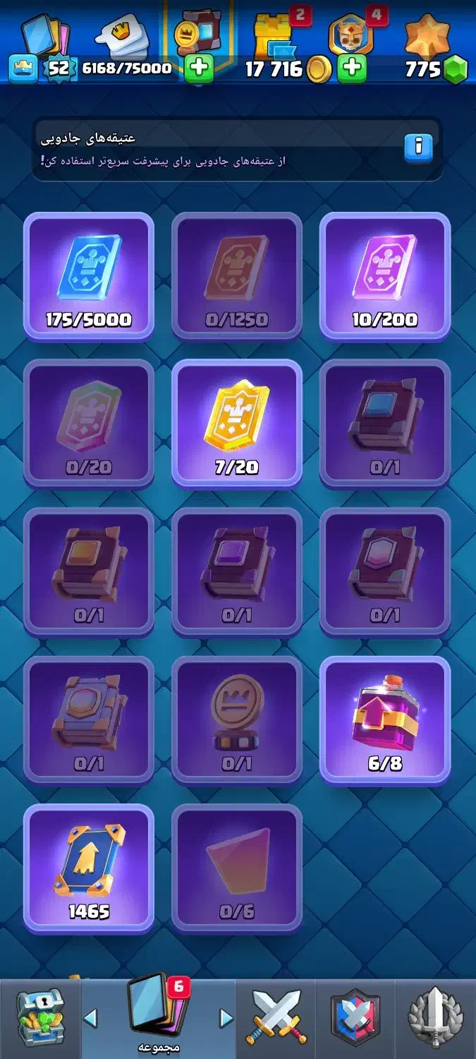 اکانت کلش رویال و آف کلنز با هم|کنسول، بازی ویدئویی و آنلاین|شیراز, شهرک پرواز|دیوار